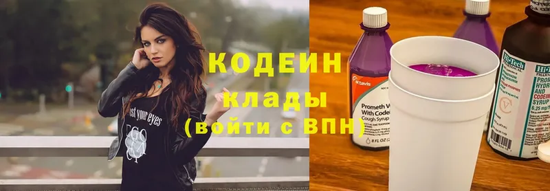 omg ссылки  Новороссийск  Codein напиток Lean (лин) 